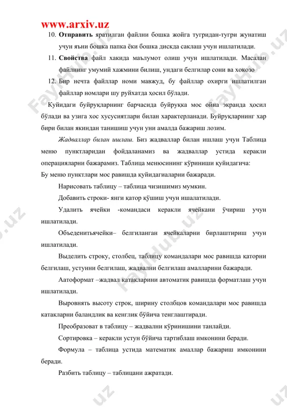 жжатларга расм хотирадаги графикли файллардан, яъни кенгайтмаси .wmf, .bmp, .pcx бўлган файллардан қўйилиши мумкин. бундан ташқари wordнинг clipart каталогида векторли форматдаги расмлар мажмуаси мавжуд. бундан ташқари сканер қурилмаси ёрдамида ёки сонли электрон видео ќамда фотокамера ёрдамида олинган расмлар (сурат) қўйилиши ҳам мумкин. расм қўйиш учун авваламбор расм қўйиладиган жойни курсор ёрдамида белгилаш, сўнгра менюдаги вставка – рисунок- буйруғини активлаштириш керак. расмларни қайта ишлаш. расм қўйилгандан сўнг, сиз унинг жойини ќамда ўлчамларини ўзгартиришингиз ва расм атрофини рамка билан ўраш каби ишларни бажаришингиз мумкин. word дастури ҳужжатига бошқа дастурлар воситасида яратилган графикли объектларни қўйиш имкониятлари ҳам мавжуд. � embed pbrush ��� _1133242222 _1133242226 _1133242231 _1133242233 _1133242234 _1220525987 _1133242232 _1133242229 _1133242230 _1133242227 _1133242224 _1133242225 _1133242223 _1133242218 _1133242220 _1133242221 _1133242219 _1133242216 _1133242217 _1133242215 _1056530147