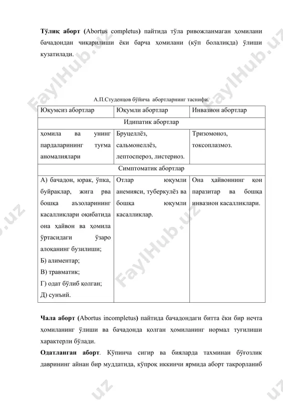 асосида қарши кураш чоралари ўтказилади. кўпинча аборт оқибатида ҳомила ўлик бўлади. айрим ҳолларда ҳомила чала туғилиши ҳам мумкин. агар ҳомила тирик, танаси жун билан қопланган ва эмиш рефлекси намоён бўлса уни дарҳол артиб қуритилади, иссиқ (25-30°) хоналарда сақланиб, унга 37-38° гача иситилган она сути берилади. бола ташлаш ўлик ҳомиланинг чиқиши билан содир бўлсада, ҳайвонларда увиз сути пайдо бўлиб, елини катталашади, тана вазни камаяди. айрим ҳолларда аборт оқибатида ҳомиланинг мумиёланиши (mumificatio fetus), ёки ҳомиланинг чириши, емирилиб парчаланиши (mesipatio fetus) ва ҳомиланинг қотиб қолиши (petrificatio fetus) билан кечиши ҳамда ҳомиланинг сўрилиб кетиши билан борадиган яширин аборт (abortus latentus) кузатилиши мумкин. ҳомиланинг мумиёланиши сигир, чўчқа, совлиқ ва эчкиларда кузатилади. бу бачадонда ўлган ва унда ушланиб қолган ҳомилада юз берадиган жараён бўлиб, шу давр ичида она организмида дастлаб ҳомила олди суюқликлари, сўнг ҳомила танаси тўқималарининг суюқ таркибий қисмлари шимилади, шу сабабдан ҳомила зич бўлиб, бирмунча қўриб қолади. ҳомиланинг мумёланиши бачадонда чиритувчи ва йирингли микроорганизмлар …
