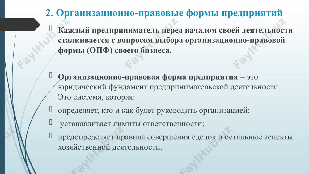 литические факторы , зависят от правящей партии в стране, от политики президента, от наличия или отсутствия военных действий и т. д. культурная среда – главными ее элементами которой является образование, культура, нравственные нормы, религиозные традиции. внешняя среда предприятия – это все условия и факторы, которые возникают независимо от деятельности предприятия и оказывают существенное воздействие на него. внешние факторы: факторы прямого воздействия (ближайшее окружение) – оказывают непосредственное влияние на деятельность предприятия: поставщики ресурсов, потребители, конкуренты, трудовые ресурсы, государство, профсоюзы, акционеры (если предприятие является акционерным обществом). факторы косвенного воздействия (макроокружение) – не оказывают прямого действия на деятельность предприятия, но учет их необходим для выработки правильной стратегии. политические (методы реализации государственной политики), экономические (инфляция, занятость, производительность труда и др.), социальные (население, менталитет), технологические (развитие науки и техники).