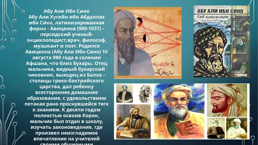 великие предки - Page 4