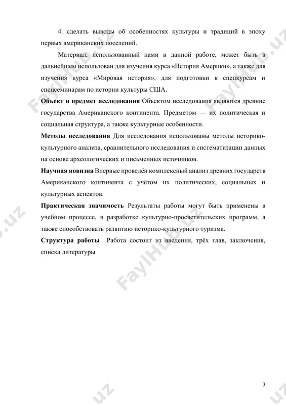 океана до атлантического, хотя и не образовывали сплошного ледяного щита. к югу от зоны распространения ледников, южнее района великих озёр, как и в азии, лежали пространства, где выпадали обильные осадки и где климат, в общем, соответствовал климату африки и неледниковых южных областей азии. во времена последнего оледенения здесь было много болот и озёр, впоследствии высохших. на аляске ледники были распространены только в южной её части и в горных цепях. большое центральное плато и обширные равнинные пространства вдоль арктических берегов не подвергались оледенению. как и в соседней части сибири, здесь простирались в то время холодные степи и тундры. богатая растительность великих равнин в конце ледникового периода позволяла существовать огромному числу животных — мамонтов, бизонов, диких лошадей, антилоп. на юге паслись верблюды, тапиры и свиньи-пекари. присутствовало здесь даже столь экзотическое создание, как наземный ленивец — травоядный гигант, достигавший более 5 м в высоту. эти звери служили легкой добычей для хищников — крупных …