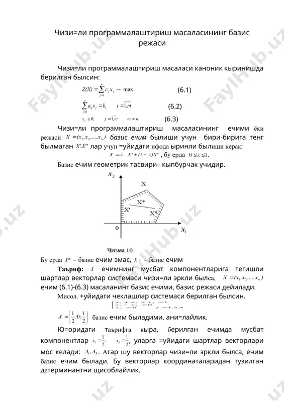 + + + + = + + + + = + + + + ® × + × + × + × + + + + = j x x x x x x x x x x x x x x x x x x x x x x x x x х х х х z j ; 44 25 1100 12 10 = = х х ; 125 160 20000 21 20 = = х х ; 110 190 21000 31 30 = = х х . 78 28 2200 41 40 = = х х ; 4 , 6 25 160 = ; 25 250 = ; 12 , 1 25 28 = . 04 , 0 25 1 - = - ; 44 25 1100 = ; 1 25 25 = ; 4 , 0 25 10 = 36 , 0 25 9 - = …