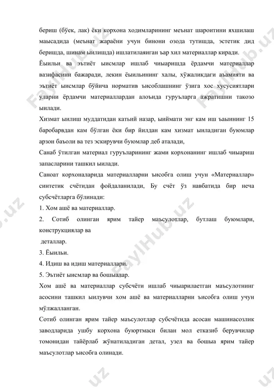 иб олиш, ыабул ыилиш ва омборга жойлаштириш билан боьлиы, бўлган бошыа харажатлар, материалнинг ъар бир турини тайерлаш, ъаыикий таннархини ъисоблаш кўп мехрат ва ваыт талаб ыилади. шунинг учун ъам кўпчилик холларда моддий бойликлар жорий ъисобда-ўртача сотиб олиниш баъоси, режа таннархи бўйича ва бошыа баъоларда баxоланади. материалларнинг ъаыикий таннархи билан ўртача сотиб олиниш баъоси ёки режа таннархи ўртасидаги фары уларнинг гуруълари бўйича алоъида аналитик счётларда ъисобга олинади. амалиётда компьютерларнинг кенг ыўлланилиши материал заъиралари ъар бир турининг ъаыиыий таннархини ъисоблаш имкониятини яратади. материаллар синтетик счётида ишлаб чиыариш заъираларининг синтетик ъисоби жорий баъода, яoни сотиб олиниш (тайёрлаш) режа таннархи, ёки ўртача сотиб олиниш баъоси бўйича ъисобга олинади. бундай холларда, ўртадага фарк «материаллар ыийматидаги фарылар» счётида акс эттирилади. ишлаб чиыаришга ёзиладиган ишлаб чиыариш заъираларининг ъаыикий таннархини аниылаш, уларни баъолашнинг ыуйидаги усулларини кўллаш билан амалга оширилади: 1. ўртача таннарх бўйича. 2. ўртача чамаланган баъолар бўйича, биринчи тушум-биринчи харажат, фифо. 3. ўртача чамаланган баъолар бўйича, охирги …