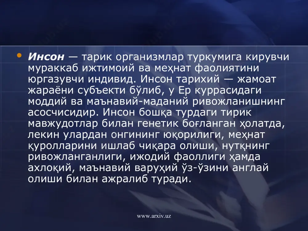ам уларнинг худоси сув, олов, ер ва бошқа табиат объектлари ёки ҳодисалари бўлиб келган. улар шу муҳитда табиатнинг бир бўлаги сифатида яшаб келганлар ва ўзгача яшашни тушуна олмайдилар ҳам. www.arxiv.uz www.arxiv.uz www.arxiv.uz www.arxiv.uz қадимги афсоналарга биноан ер океан қаъридан чиқиб келган ва бу ер юзасида инсонлар пайдо бўлган. шунинг учун ҳам қадимги хитой мифологиясида сув ҳаётнинг она боши, ер эса унинг маҳсули-эркаси деб айтилган. улар бу иккалатабиат объектини худо қилиб кўрсатишган, уларга итоат этганлар ва сиғин-ганлар. натуралистик концепциясита қарама-карши дунёқараш истеъмолчилик концепцияси — жамият қонунларини табиат қонунларидан устун ёки кишиларни табиат устидан ҳукмронлик гоясини илгари сурадиганлар. бундай ғоя намоёндалари жамиятни иқтисодий муносабат шаклига олиб келганлар. бу оқимга кирувчилар асосан бозор муносабатлари шаклланшшш бошлаган капитализмнинг бошланғич даврида турган «янги бизнес» соҳибларидир. улар хақида буюк америкалик ёзувчи джек лондон ўзининг ўлмас асарларида акс этган ва олтин орқасидан қувиб бутун борлиқ табиатни фақатгина уларнинг иқтисодий талабларини қондиривчи манбаи деб қарайдиганлар. ҳозирги кунда рорсиядаги …
