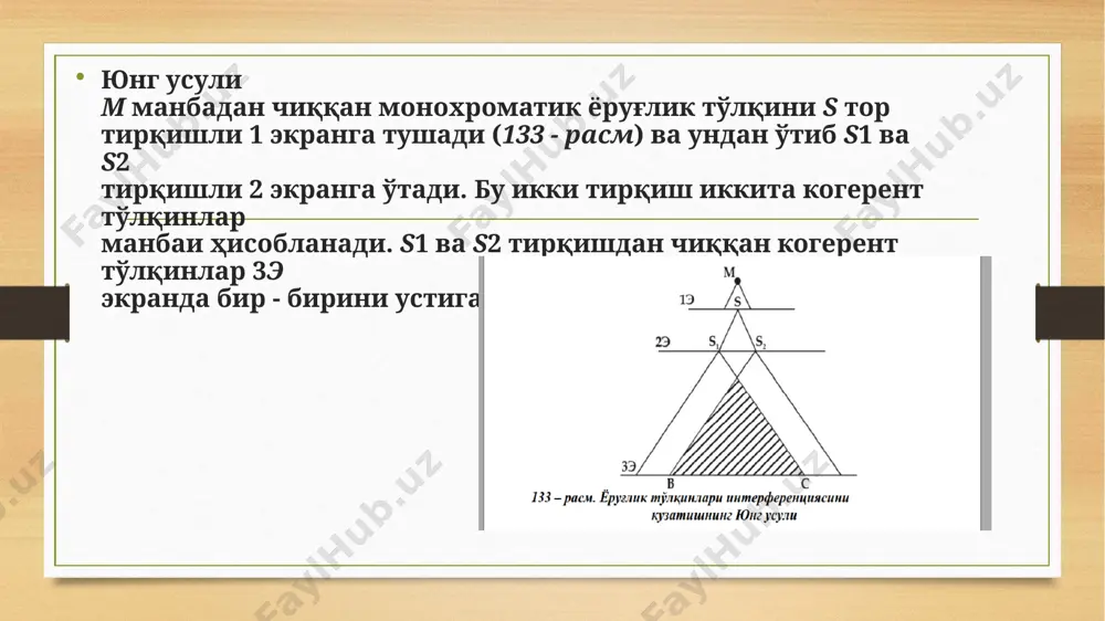 yorug’lik interferensiyasi kuzatish usullari - Page 3