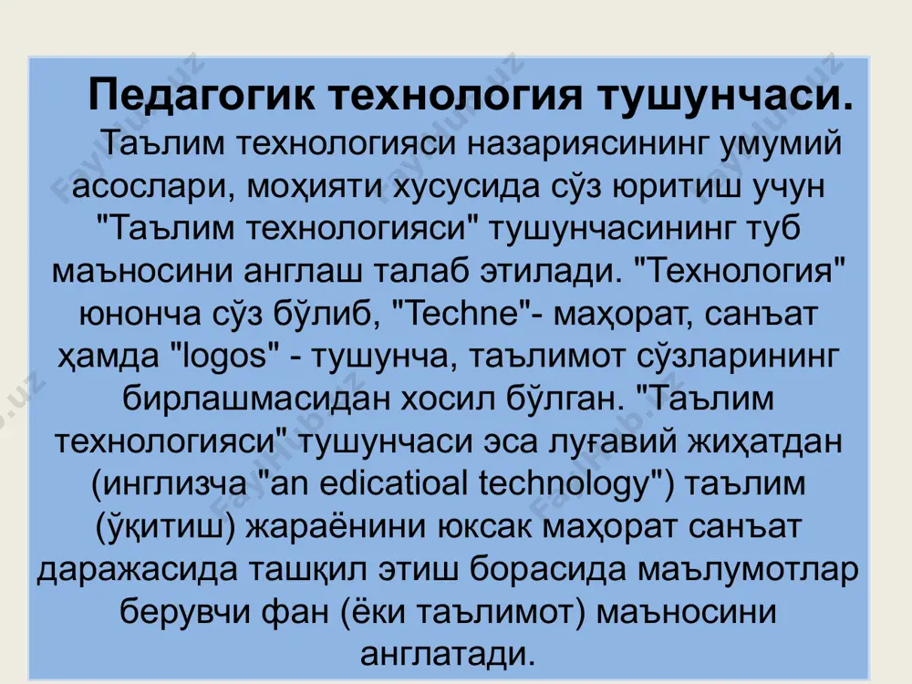 maradorlik darajasi . pedagogik texnologiyaning tarkibiy qisimlari. 1.tarbiya jarayoni ning umumiy loyihasi. 2.tarbiyani tashkil etishga bo'lgan ehtiyoj. 3.tarbiya maqsadi . 4.tarbiya mazmuni(shakl, metod, usul va texnik vositalar). 5.o'qituvchi va tarbiyachi faoliyati 6. o'quvchi faoliyati . 7.tarbiya samarasi. pedagogik texnologiyalarning quyidagi qoidalari mavjud: 1.ekvivalentlik amaliyot qoidasi. o'qituvchining o'qitish va bu jarayonda ko'zlangan harakatlari uning yakuniy test topshiriklardagi belgilangan o'quv harakatlari bir xil sharoitda o'tkazilishi lozim. 2. analogik amaliyot qoidasi. o'qituvchilar test (sinov) da qanday harakatlarni ko'rsatishlari talab qilingan, ular o'quv jarayonida ham shunga o'xshash mashklarni qildirish kerak. 3. natijani bilish qoidasi. har bir o'tkazilgan nazorat natijasi o'quvchiga tezlik bilan ma'lum kilinishi lozim. 4. ijobiy mustahkamlovchi reaktsiyalar. o'quvchining erishgan har – bir yutug'iga o'qituvchi o'z vaktida reaktsiya qilib rag'batlantirish kerak. o'quvchilar noto'g'ri harakati jazolanmaydi, ya'ni yana bir urinib ko'rishga harakat qilish. pedagogik texnologiyalarning quyidagi turlari mavjud: kompyuterli-axborot texnologiyasi; modul texnologiyasi; diagnostik texnologiya; mul'timediali texnologiya; interfaol usulli texnologiya; muammoli o'qitish texnologiyasi; *differentsiallash texnologayasi; …