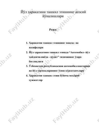 йўл ҳаракатини ташкил этишнинг асосий йўналишлари — DOC