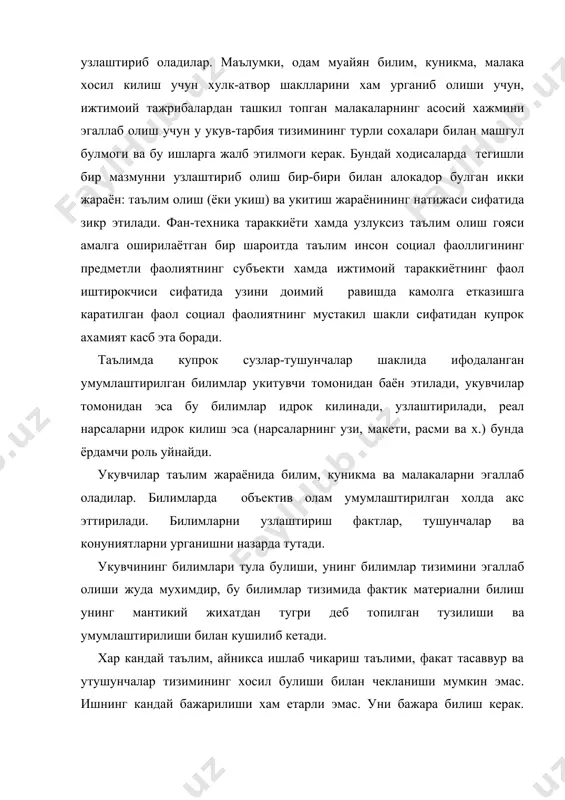 хам етарли эмас. уни бажара билиш керак. куникма ва малакалар исталган мехнат турида билимларни эгаллаш ва улардан фойдаланишга хизмат килади. куникма – кишининг маълум бир харакатларни онгли равишда бажариш кобилиятидир, бу кобилият билимлар ва энг оддий тажриба асосида хосил килинади. билимлар бажарилаётган харакатнинг назарий асоси хисобланади. билимлар туфайли харакатларнинг айрим боскичлари ва уларнинг кетма-кетлиги тушунарли булади. куникмалар – бу амалдаги билимлардир. куникмаларнинг турлари жуда хилма-хилдир. малака – машк килиш йули билан хосил буладиган иш-харакатдир. машк килиш натижасида юриш, укиш, ёзиш, огзаки хисоблаш, хилма-хил мехнат операцияларини бажариш малакалари хосил килинади. укувчи харакатни бажаришнинг муайян усулларини эгаллаб олади ва бу ишни гуё онгнинг назоратисиз, автоматик тарзда бажаради. масалан, механизмни йигиш учун операциялар кетма-кетлигини тасаввур килиш, керакли асбобни танлаш лозим. агар харакат одатдаги бир харакатга айланса, у онгнинг зохирий иштирокисиз бажарилади. масалан, детални кискичга кисиш юзасидан килинадиган харакатларни куп марта такрорлаш ишчини хар доим бу харакатнинг кетма-кетлигини уйлаб куришдан озод килади. ишнинг мазмуни, …