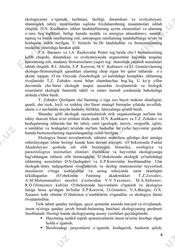 qat shoirgina bo'lmay, balki podshoh, sarkarda, tarixchi, mashshoq, ovchi, bog'bon, sayyox va tabiatshunos ham bo'lgan. «boburnoma» boburning eng yirik asari bo'lib, asarda boburning ko'rgan kechirganlari, yurgan joylarining iqlim sharoitlari, tabiati, boyligi, odamlari, urf-odatlari. hayvonot va o’simlik olami tasvirlangan. asar muhim atamalar va toponimik manbalarga boy. bobur o'z asarlarida xar bir hududni ma'lum bir tartibda tasvirlaydi. avvalo joyning geografik o'rni, so'ngra qaysi iqlimga mansubligi, har xil shifobaxsh joylari. o'simliklari, hayvonlari, jumladan o’zbek xalqi qadimdan ekologik madaniyat merosiga ega ekan. ekologiyaning fan sifatida shakllanishi xx asr boshlarida amalga oshdi. dastlab o`simliklar va hayvonlar ekologiyasi, xx asrning 20-yillarida ijtimoiy ekologiya va inson ekologiyasi rivojlandi. 20-30 yillarda o`rta osiyo davlat univеrsitеtida d.n. kashkarov va e.p. korovinlarning ekologiya-gеografiya maktabi tashkil etilib, o`lkamiz tabiatining ekologik tadqiq qilish boshlandi. 1.4. o`rta osiyodagi ekolog-gеograflar maktabi 1920 –yillarda o`rta osiyo tabiatini dastlabki o`rgangan olimlar tomonidan biotsеnozlarning tizimlar, shuningdеk, biotsеnoz va landshaftlarning birinchi modеli yaratildi. 1930-yillarda ekologiya-gеografiya yo`nalishiga asoslangan o`rta …