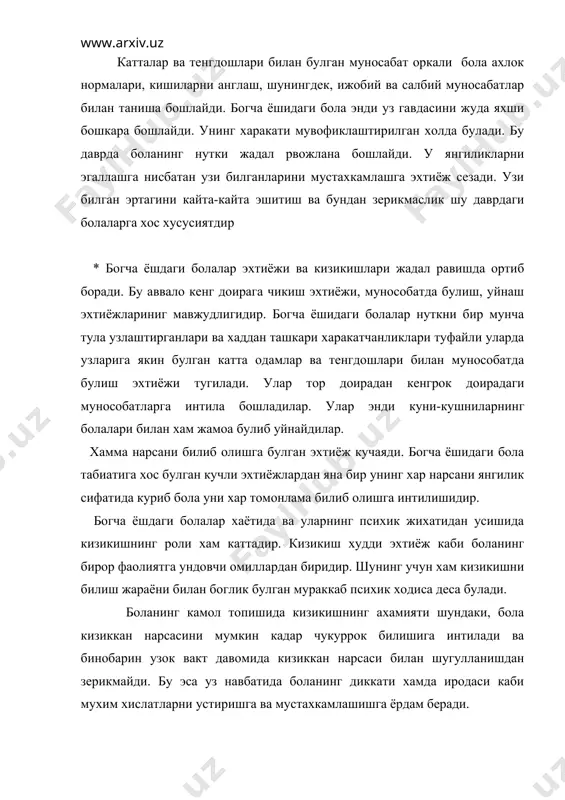 ахкамлашишга ёрдам беради. богча ёшидаги болалар уйиниинг психологик хусусиятлари. мактабгача ёшдаги болаларнинг етакчи фаолияти бу уйиндир. богча ёшидаги болаларнинг уйин фаолиятлари масаласи асрлар давомида жуда куп олимларнинг диккатини узига жалб килиб келмокда. богча ёшидаги болалар узларининг уйин фаолиятларида илдам кадамлар билан билан олга караб бораётган сермазмун хаётимизнинг хамма томонларини акс эттиришга интиладилар. маoлумки, боланинг ёши улгайиб мустакил харакат килиш имконияти ошган сари унинг атрофдаги нарса ва ходисалар буйича дунёскараши кенгайиб боради. богча ёшидаги бола атрофидаги нарсалар дунёсини билиш жараёнида шу нарсалар билан бевосита амалий мунособатга булишига интилади. бу уринда шу нарса характерлики бола билишга ташналигидан атрофдаги узининг хадди сигадиган нарсалари билангина эмас, балки катталар учун мансуб булган узининг кучи хам етмайлиган, хадди сигмайдиган нарсалар билан хам амалий мунособатда булишга интилади. масалан: бола автомашинани, трамвайни узи хайдагиси, ростакам отга миниб юргиси,учувчи булиб самолётда учгиси ва ростакам милиционер булгиси келади. бирок табиийки бола узидаги бундай эхтиёжларнинг биронтасини хам хакикий йул билан кондира …
