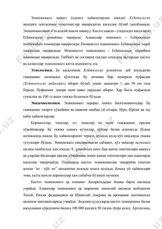 тинентал иқлимли мамлакатларида учрайди. эндемик ҳудудларда кистоз эхинококкоз билан касалланиш кўрсаткичи йилига 100 000 аҳолига 50 тагача тўғри келса. аргентина, перу, шимолий африка, марказий осиё ва хитойда бу кўрсаткич 5-10 % гача етиши мумкин. патогенези ва патанатомияси. оғиз орқали ошқозон ва ичакка тушган гижжа тухумидан ажраб чиққан онкосфера ичак деворидан ўтиб, қонга тушади ва қон орқали жигарга боради, жигарда онкосфераларнинг кўпчилиги ушланиб қолади ва фақат бир қисмигинаси қон орқали бошқа органларга (ўпка, бош мии, буйрак, юрак ва бошқалар) етиб боради. бу органларда секин-аста личинка-эхинококк ривожланади. эхинококк 5-6 ойдан сўнг 2-40 мм гача катталашади. ўпкада жойлашган эхинококк 20-25 см гача катта бўлиши мумкин. 5-6 ойдан сўнг личинка фиброз капсула билан қопланади. эхинококк жойлашган аъзода эзилиш натижасида турли клиник белгилар пайдо бўлади. баъзан эхинококк ўлиши ва иккиламчи инфекция кириш натижасида абсцесс ривожланиши мумкин. қасалликнинг ривожланишида паразитдаги модда алмашинув натижасида ҳосил бўладиган метаболитларга нисбатан сенсибилизация ҳолати юз беради. баъзан эхинококк пуфагининг ёрилиши натижасида …