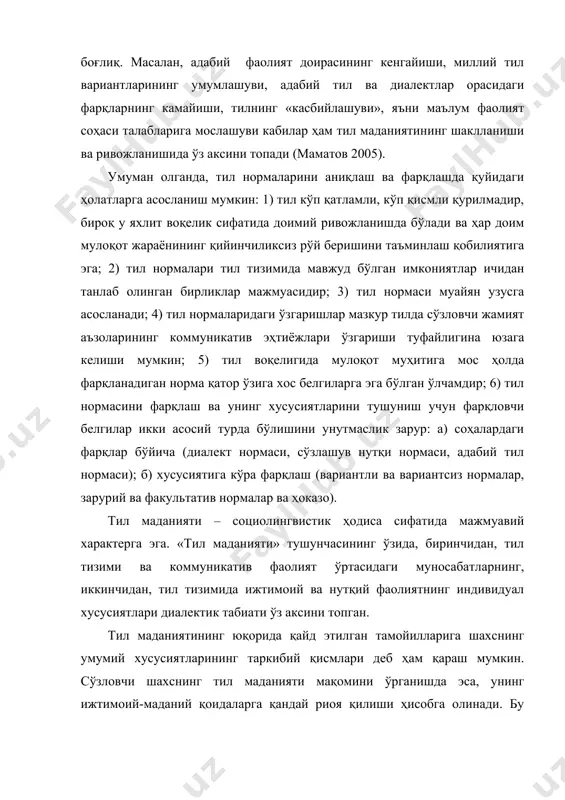 соний «мулоқот маданияти» тушунчаси қуйидаги хусусиятлари билан характерланади: 1) бу тушунча лисоний фаолиятнинг икки тури, яъни нутқ яратиш ва уни тушуниш жараёнларини назарда тутади; 2) тўлиқ нутқий ахборотларга тааллуқли бўлади (маълум мавзуга оид матнлар); 3) матнда бир эмас, бир неча тилдаги ахборотларнинг ишлатилиши кузатилади. кейинги даврларда лисоний мулоқот маданиятига турлича нолисоний факторларнинг таъсири кучаймоқда. булар қаторига жамиятдаги ижтимоий ва касбий муносабатларнинг мураккаблашуви, меҳнат фаолиятининг ўзгариши, адресатга нисбатан диққат-эътиборнинг ошиши, ифода воситалари заҳирасининг бойиши кабилар киради. мулоқот маданияти коммуникантлар характери билан ёки мулоқот вазиятига иложи борича кўпроқ элементларнинг қўшилиши билан боғлиқ бўлади. бу ўз навбатида ижтимоий ҳаёт кўзгуси бўлган луғатнинг лисоний – маданий ривожланишига олиб келади. ҳозир у кундалик ҳаётдаги эвфемизмлар ва сиёсий мулоқот жараёнида кенг қўлланилаётган коннотатив баҳолаш бирликлари ҳисобига фаол ривожланмоқда. масалан, инглиз тилида fat сўзи (`ёғли, семиз) эвфемистик усулда бошқа сўзлар билан алмаштирилмоқда. мабодо, гап кийимнинг ҳажми (размери) ҳақида кетса, қуйидаги ифода воситалари қўлланилади: қизлар учун – churbette, …