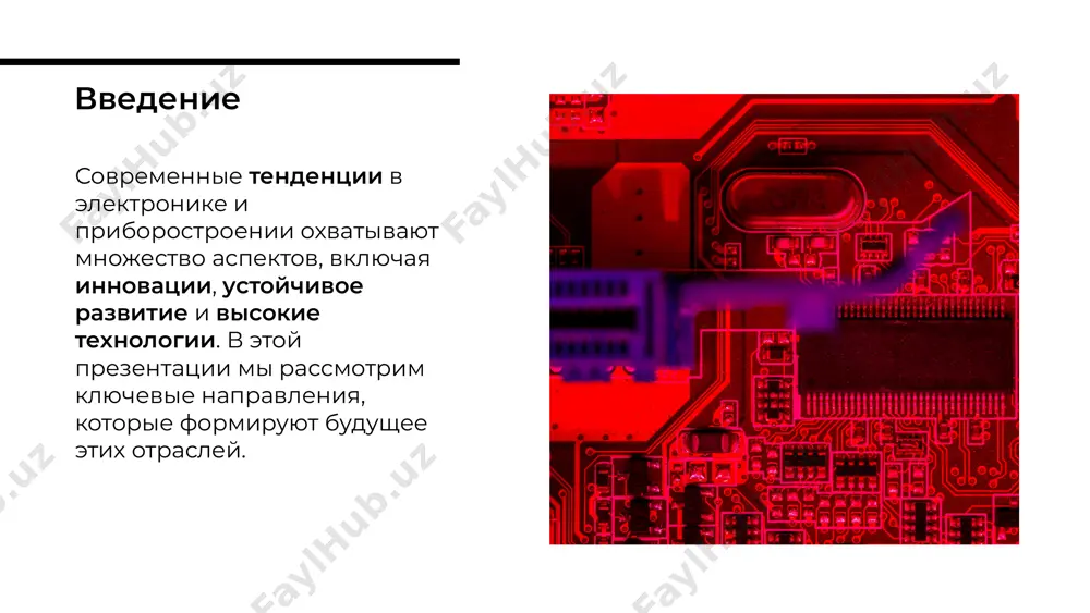 ии в электронике и приборостроении формируют новое будущее. инновации, устойчивое развитие и технологии, такие как ai и iot, будут продолжать влиять на эти отрасли, создавая новые возможности и вызовы. заключение