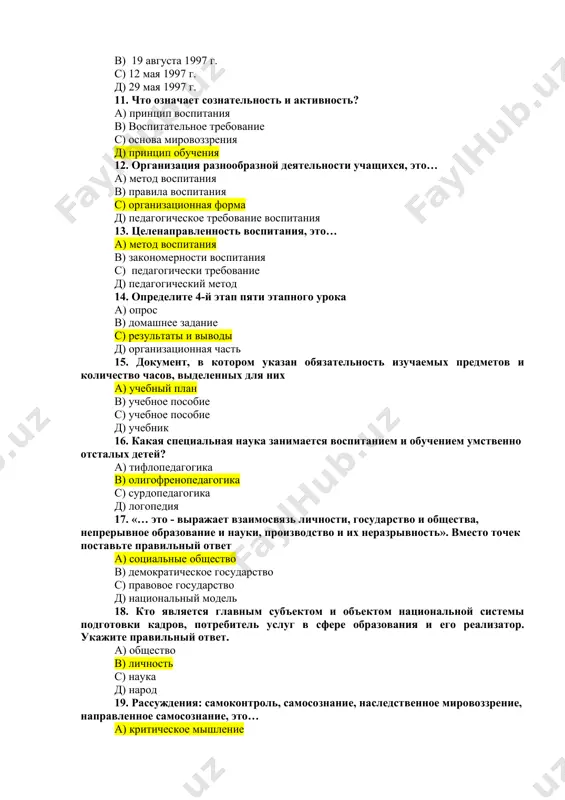форма д) педагогическое требование воспитания 13. целенаправленность воспитания, это… а) метод воспитания в) закономерности воспитания с) педагогически требование д) педагогический метод 14. определите 4-й этап пяти этапного урока а) опрос в) домашнее задание с) результаты и выводы д) организационная часть 15. документ, в котором указан обязательность изучаемых предметов и количество часов, выделенных для них а) учебный план в) учебное пособие с) учебное пособие д) учебник 16. какая специальная наука занимается воспитанием и обучением умственно отсталых детей? а) тифлопедагогика в) олигофренопедагогика с) сурдопедагогика д) логопедия 17. «… это - выражает взаимосвязь личности, государство и общества, непрерывное образование и науки, производство и их неразрывность». вместо точек поставьте правильный ответ а) социальные общество в) демократическое государство с) правовое государство д) национальный модель 18. кто является главным субъектом и объектом национальной системы подготовки кадров, потребитель услуг в сфере образования и его реализатор. укажите правильный ответ. а) общество в) личность с) наука д) народ 19. …