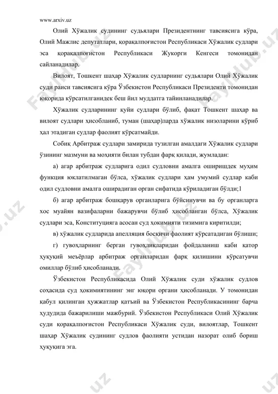 хўжалик судининг пленуми; олий хўжалик судининг раёсати; низоларни ҳал этиш бўйича судлов ҳайъати; хўжалик судлари қарорларининг қонунийлиги ва асослигини текшириш бўйича судлов ҳайъати фаолият кўрсатади. ўзбекистон республикаси олий хўжалик судининг раиси олий хўжалик суди фаолиятига ташкилий раҳбарлик қилади ва қуйидаги вазифаларни амалга оширади; қорақалпоғистон республикаси хўжалик суди, вилоятлар, хўжалик судлари раисларининг хўжалик судлари ишларини ташкил қилиш ҳақидаги маърузаларини эшитади; хўжалик судлари, олий хўжалик суди судлов ҳайъатлари ва аппарати ишини ташкил қилишга оид масалаларни кўради; қонун ҳужжатларида ўзига берилган бошқа ваколатларни амалга оширади. олий хўжалик судининг раёсати олий хўжалик суди судьяларидан белгиланган миқдорда тузилади. олий хўжалик суди раёсати олий хўжалик суди судьяларидан олий хўжалик суди пленуми томонидан белгиланган миқдорда тузилади. олий хўжали суди раиси ва унинг ўринбосарлари раёсат таркибига лавозимлари бўйича кирадилар. раёсатнинг йигилиши ойида камида бир марта ўтказилади ва раёсат аъзоларининг кўпчилиги иштирок этган тақдирда ваколатли ҳисобланади. олий хўжалик судининг таркибида яна судлов ҳайъатлари фаолият кўрсатиб, улар хўжалик низоларини биринчи …