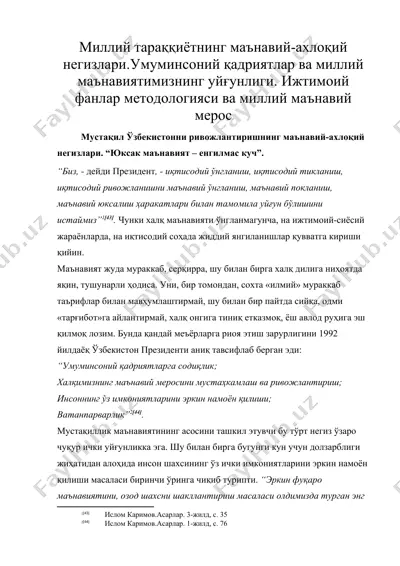 миллий тараккиётнинг маънавий-ахлокий негизлари — DOC