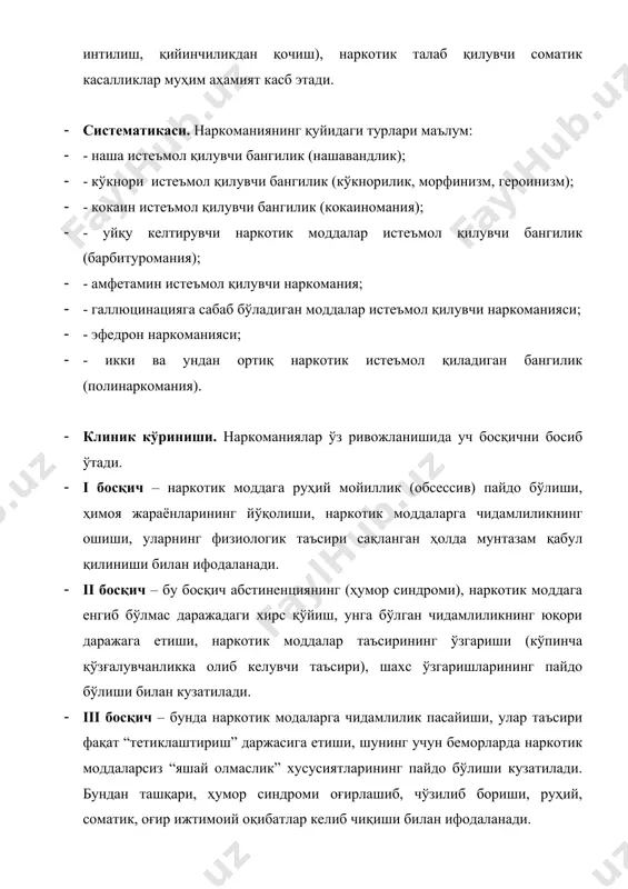 морфин гурухдаги моддаларга тобелликни шаклланишида бу моддаларнинг бош миядаги опиатли рецепторлар ва уларнинг эндогенли лигандофаларнинг (эндоморфин ва энкефалинлар) системаларига таъсири катта рол уйнайди. опиатли рецепторлар факат асаб тукималарда учрайди ва денервация булгандагина йуколиб кетишади. опиатли рецепторлар асосан огрик сезувчанлигини утказиётган йуллар олдида жойланган. опиатли рецепторлар хар хил турларида булишади. опиатлар эса шу хар хил опиатли рецепторларни сезишади ва хар бир опиатли рецептор факатгина айрим миядаги медиаторларни сезишади. бу медиаторнинг номи энкефалин. энкефалин морфиннинг айрим эффектларини чакириши мумкин. гераин гиёхвандлиги героинга урганиб колиши тезда ривожланади. модданинг оз микдорини кабул килгандан кейин (5-10 мг) аналгезия, уйкучанлик, кайфиятни узгариши ва идрокни бузилиши кузатилади. гиёхванд модданинг таъсирини тадрижийлиги куйидагича: моддани истеъмол килгандан кейин 20-30 дакика утгандан кейин беморнинг оркасида иссиклик тулкини утади, юз сохасида, яъни бурун, пешона, жаги, буйнида кичишлар сезилади. куз корачоклари кискаради, огзи курийди, давомли харакатларнинг сусайиши кузатилади, бемор узининг жисмоний кечинмалари билан банд булади, фикрлари худди узининг кечинмаларида котиб колгандей булиб …