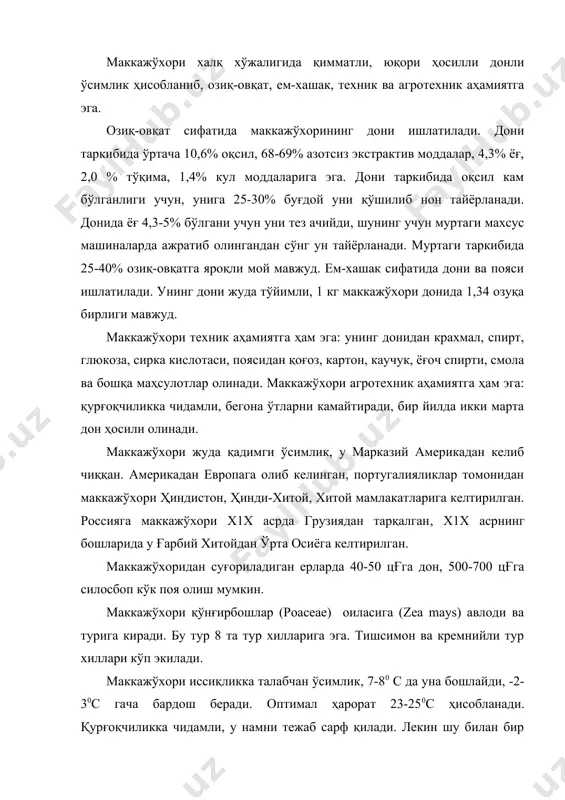ошади. маккажўхорининг транспирация коэффициенти 230-370. маккажўхори қисқа кун ёруғсевар ўсимлик. ҳар қандай тупроқда ўса олади, лекин унумдор, бегона ўтлардан тоза бўлган ерларда у яхши ўсади. ўзбекистонда районлаштирилган навлари: ўзбекистон-306-амв, ўзбекистон 601 есв, ватан, узбекская зубовидная, авизо, бриллиант, нарт ва бошқалар. маккажўхорини ғўза, донли экинлар, дуккакли экинлардан бўшаган майдонларга экиш мумкин. кузда 10-20 тонна гўнг, 50-80 кг фосфор, 30-50 кг калий ўғити солинади. экиш вақтида гектарига 10 кг фосфор, 10 кг калий уялаб берилади. биринчи озиқлантиришда (3-4 чинбарг даврида) 60 кг азот, 40-60 кг фосфор, 30 кг калий, иккинчи озиқлантиришда (оталик тўпгул ҳосил бўлганда) 60-80 кг азот берилади. ўғит суз, нку, оук, аку-4,6 машиналарида берилади. ер кузда 28-30 см чуқурликда ҳайдалади. борона қилиниб, мола босилади. экишга 10-15 кун қолганда уруғлар сўтадан янчиб олинади. уруғни тозалиги 99-99,8%, униб чиқиш даражаси 85-95% бўлиши керак. тупроқ ҳарорати 100c га етганда экилади. кенг қаторлаб, қатор ораси 60, 70, 90 см қилиб экилиб, навига қараб 15-20 …