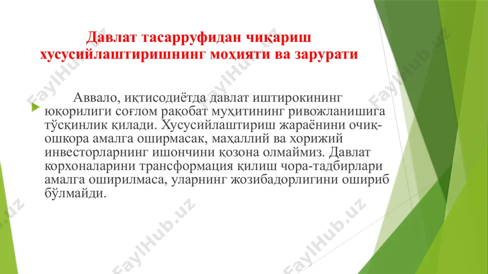 мат кўрсатувчи давлат ташкилотлари, қимматли қоғозларни, орденларни, медалларни ва почта тўлови белгиларини ишлаб чиқаришни таъминловчи корхоналар ва ташкилотлар; 5) ўзбекистон республикаси қуролли кучларининг, давлат хавфсизлик хизматининг ва ички ишлар вазирлигининг корхоналари, муассасалари ва ҳарбий-техникавий мол-мулки (саноатда қайта ишлов берилгунига қадар, шунингдек саноатда қайта ишлов берилиши мумкин бўлмаган мол-мулк); қуйидаги давлат мулки объектлари давлат тасарруфидан чиқарилмайди ва хусусийлаштирилмайди: 6) ионловчи нурланиш манбаларидан фойдаланиб илмий-тадқиқот, тажриба-конструкторлик ишларини олиб борувчи, рентген ускуналари, асбоб-ускуналар ва жиҳозларни ишлаб чиқиш, тайёрлаш ва реализация қилишни амалга оширувчи корхоналар ва объектлар; 7) радиоактив моддаларни кавлаб олиш, ишлаб чиқариш, ташиш, қайта ишлашни, радиоактив чиқиндиларни кўмиш, уран ва бошқа бўлинувчи материалларни, шунингдек улардан ясалган буюмларни реализация қилишни амалга оширувчи корхоналар ва объектлар; 8) қурол-яроғ ва ўқ-дорилар, ҳимоя воситалари, ҳарбий техника, эҳтиёт қисмлар, бутловчи қисмлар ва улар учун асбоб-ускуналар, пиротехника маҳсулотлари, шунингдек уларни ишлаб чиқариш учун махсус материаллар ва ускуналар ишлаб чиқиш, тайёрлаш, таъмирлаш ва реализация қилишни амалга оширувчи корхоналар; 9) …