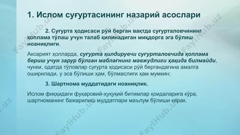 аатини кўзлаб, мазкур пул маблағларини улар номидан ваколатли бошқарув (музораба) ёки агентлик (ваколат) шартномаси асосида бошқаради. жамғарма маблағлари инвестицион лойиҳаларда ишлатилиши ва суғурта ҳолатлари қопламасидан ташқари иштирокчиларга фойда келтириши мумкин. 2. анъанавий ва ислом суғуртасининг фарқли жиҳатлари исломий суғурталашнинг анъанавий суғурталашдан қуйидаги муҳим тафовутларини ажратиб кўрсатиш мумкин: 1. такофул иштирокчилари бир вақтнинг ўзида суғурта қилдирувчи ва бир-бирларини ўзаро суғурталовчилар ҳисобланади. суғурта компанияси иштирокчилар манфаатини кўзлаб, фақат агент сифатида фаолият юритади ва суғурта жамғармасининг эгаси бўла олмайди. 2. жамғарма иштирокчиларининг инвестицион қўйилмаларга киритган маблағларидан келган барча фойда анъанавий суғурталашда бўлгани каби суғурта компаниясининг мулки ҳисобланмайди, балки музориб (суғурта оператори)нинг мукофоти (хизмат ҳақи) чиқариб ташлангач, иштирокчилар ўртасида тақсимланади. 2. анъанавий ва ислом суғуртасининг фарқли жиҳатлари 3. суғурта қопламалари тўланиб бўлгач, қолган барча маблағлар жамғарма иштирокчилари ўртасида уларнинг қўйилмаларига мувофиқ ёки бошқа келишилган усулларда тақсимланади. 4. такофул фақат соф хатарлардан суғурталашни таъминлайди. шу билан бир вақтда анъанавий тижорий суғурталашда ислом фиқҳида ман этилган …
