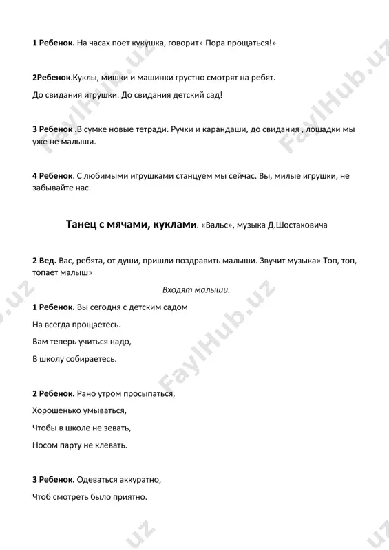 евой чтобы всеми управлять. вот я кем хочу стать! бабушка. чтобы королевой стать, надо очень много знать. надо, внученька, учиться, не гулять и не лениться. и тогда, быть может верно, станешь, внучка, королевой. внучка: ну, заладила опять «надо много- много знать, надо многому учиться!» не привыкла я трудиться. лишь два слова я люблю: «не могу и не хочу!» бабушка: что ж, пускай случиться чудо, я уйду сейчас отсюда. только вот возьми с собой мой подарочек простой. внучка: зеркало? зачем оно? бабушка: чудо в зеркале одно. в сказке может все случиться. вдруг и помощь пригодиться. не могу сидеть без дела. до свиданья, королева. ( бабушка уходит). внучка: где ж найти такое место, чтоб попасть мне в королевство? ( входят нехочуха и немогуха). нехочуха: хи-хи-хи, ха-ха-ха, попадешь ты без труда. внучка: ой, какие вы смешные! вы откуда, кто такие? вместе: мы, кого ты любишь очень повторяешь дни и ночи. немогуха: я- министр …