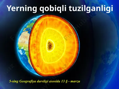 yerning qobiqli tuzilganligi 5 -sinf — PPTX