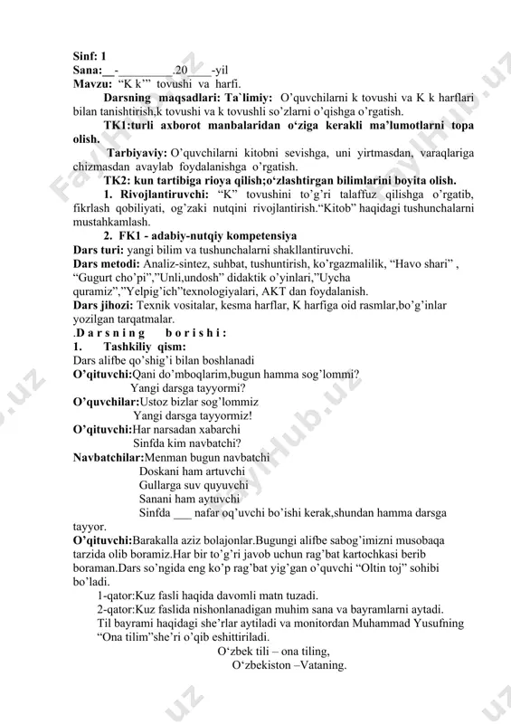 davomli matn tuzadi. 2-qator:kuz faslida nishonlanadigan muhim sana va bayramlarni aytadi. til bayrami haqidagi she’rlar aytiladi va monitordan muhammad yusufning “ona tilim”she’ri o’qib eshittiriladi. o‘zbek tili – ona tiling, o‘zbekiston –vataning. tiling uchun, eling uchun fido bo‘lsin jon-taning. ona tilim, omon bo‘l mangu, sen borsan-ki men ham o‘lmayman, tildan qolsam, seni oybekday men ko‘zlarim bilan so‘ylayman 3-qator:”sehrli so’zlar”ni aytadi. o’qituvchi:alifbe sabog’i bizga nimani o’rgatadi? ii.o’tgan mavzuni so’rash o’tgan darsda qaysi mavzu bilan tanishgan edik? u harfi va tovushi bilan tanishgan edik. harf nima?tovush nima? 1- qator:til haqida maqollar 2- qator:b harfli maqollar 3- qator:t harfli maqollar 3 qatordan 3 o’quvchi chiqadi. 1-qator:”yelpig’ich” metodi,bunda b harfli so’zlar yozadi. 2-qator:“uycha quramiz” metodi,bunda a harfli so’zlar yozadi. 3-qator:”havo shari” metodi doskaga rasmlar ilingan,uch o’quvchi chiqib b harfi bilan boshlanadigan rasmni bo’yaydi. qaysi rasm bo’yalmay qoldi? nima uchun? bular bajargunga qadar o’tilgan mavzu qolgan o’quvchilar bilan o’qiladi. “unli,undosh”didaktik o’yin.bunda kesma harflar teskari qilib qo’yiladi,bir …