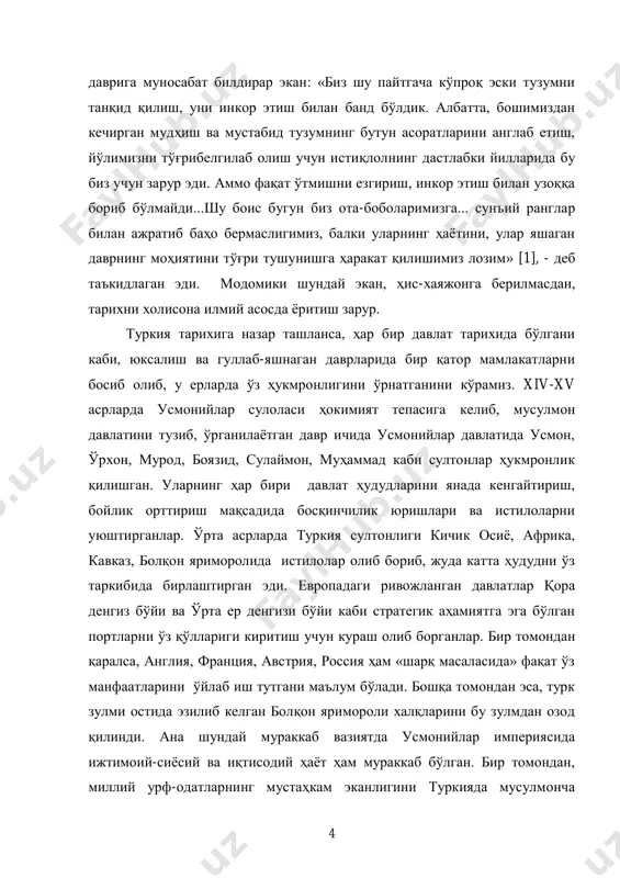 уқтаи назардан ўрганиш долзарб муаммолардан ҳисобланади. ишнинг мақсади ва вазифалари. мазкур бми ни ѐзишдан мақсад, туркиянинг xiv-xv асрлардаги ижтимоий-иқтисодий аҳволини ҳар томонлама таҳлил этиб очиб беришдан иборат бўлиб, бу мақсадга эришиш йўлида қуйидаги вазифаларни ўз олдимизга қўйдик: - усмонийлар давлатига асос солиниши ва бейликлар ҳақида маълумот бериш; - усмонийлар империясининг ташкил топиши ҳақида батафсил маълумот келтириш; - xiii - xv асрларда болқон ярим оролига қилинган турк истилоларини ѐритиш; - усмоний султонлари даврида туркиядаги ижтимоий-иқтисодий аҳволга ҳар томонлама баҳо бериш; - мавзуни ўрганиш бўйича тавсиялар келтириб, гиперматн билан ишлаш усули асосида очиқ дарс ишланмаси ишлаб чиқиш. мавзунинг ўрганилиш даражаси. авваломбор, шуни айтиш керакки, болқон яриморолида усмонийлар империясининг олиб борган сиѐсатига доир турк тарихий адабиѐтлари билан танишиш имкониятимиз бўлмади. интернетдаги турк сайтларида бир қатор маълумотлар бўлса-да, турк тилини билмаслигимиз туфайли, улар билан танишмадик. битирув-малакавий ишини ѐзишда асосан хх асрда ва 1991 йилдан сўнг россияда чоп этилган адабиѐтлар биз учун асосий манба бўлиб …