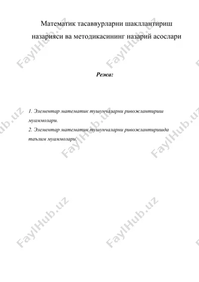 математик тасаввурларни шакллантириш назарияси ва методикасининг назарий асослари — DOCX
