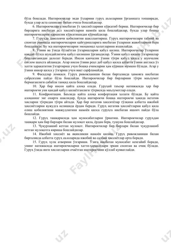 , сезгиларини таҳлил қилишдан иборатдир. роджерс ўзининг гуруҳий ишларида “шу ерда ва ҳозир” тамойилидан четга чиқади. роджерс ҳозирги ҳолатлар билан ишлашни яхши кўрса ҳам ўтмиш воқеаларини айтишни ман қилмайди. 3. гештальт терапиянинг асосий жараёнлари. алоқани ўрнатиш. гуруҳ энди пайдо бўлган даврда иштирокчиларнинг аксарият қисми бир бирига нисбатан ишончсизлик туйғуларини хис қилганликлари боис, ҳамма куч ишончни шакллантиришга қаратилади. гуруҳ аъзолари бир бирлари билан муносабатлар ўрнатишга ҳаракат қилишади. биринчи учрашувда иштирокчиларга ўзларига турли ном қўйишларини таклиф қилиш мумкин. бошқа ҳолатда эса иштирокчиларга иккитага ёки гуруҳчаларга бўлиниб биринчи таассуротлари билан ўртоқлашишларини сўраш мумкин. баъзи бир учрашувлар визуал алоқа ўрнатишга қаратилган бўлиши мумкин, бошқалар тренинг иштирокчисини юзини қўлини пайпаслаб кўришлари ҳам мумкин. бундай ҳолатлар биринчи навбатда қўрқувни вужудга келтириши мумкин, секин асталик билан иштирокчилар шу ҳолатга кўникишлари мумкин. ишонч муҳитини яратиш. бошқаларга ҳаёт давомида ишонмайдиган инсонларга гуруҳдан ажралиб қолиш ҳолати хосдир. бир бирига нисбатан ишонч ҳолатида ўзаро ишонч мустаҳкамланиб боради ва бошқаларнинг олдида ўзини …