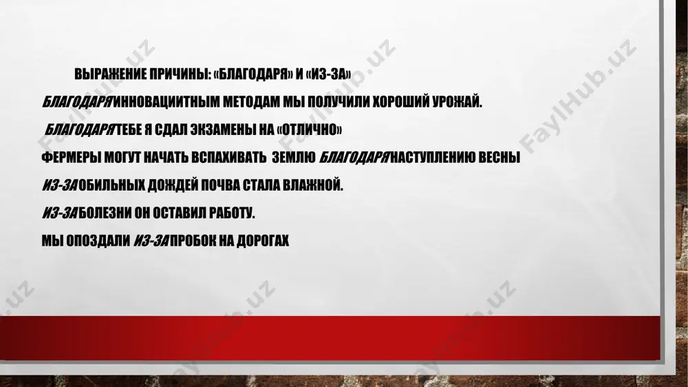 русский язык исматова.з - Page 5