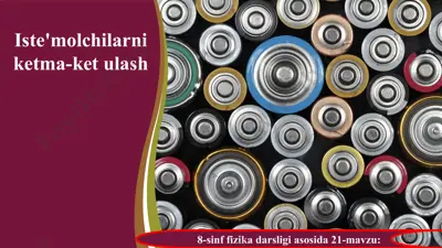 iste'molchilarni ketma-ket ulash 8 - sinf — PPT