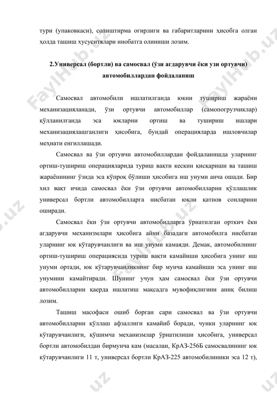 универсал бортли автомобилдан бирмунча кам (масалан, краз-256б самосвалининг юк кўтарувчанлиги 11 т, универсал бортли краз-225 автомобилиники эса 12 т), ўзи навбатида, ташиш учун сарфланувчи умумий вақтдаги орти-тушириш операциясига сарфланувчи вақт улуши ҳам камаяди. юқорида айтилганларга кўра, универсал бортли ва самосвал автомобилларини ишлатишнинг шундай ташиш масофаси борки, унда уларнинг иш унуми ўзаро тенг бўлади. бундай масофа тенг баҳоли масофа деб аталади. демак, универсал бортли, самосвал ёки ўзи ортувчи автомобилларни танлашда асосий эътибор юқорида келтирилган тенг баҳоли масофани аниқлашга қаратилган. баъзи бир математик ўзгартиришлардан сўнг: км (1) универсал бортли автомобилни самосвал (ўзи ортувчи) автомобил билан таққослаб танлашда тенг баҳоли масофа (1) формулага биноан топилади. агар ташиш масофаси топилган тенг баҳоли масофадан катта бўлса, универсал бортли автомобиллардан, агар кичик бўлса, самосвал (ўзи ортувчи) автомобилдан, фойдаланиш мақсадга мувофиқ бўлади. 3.автопоезд ва якка автомобиллардан фойдаланиш автомобилларда ташишни ташкил этишдаги энг илгор усуллардан бири автопоездлардан фойдаланишдир. автомобилларга тиркама қўшиб ишлатиш, транспорт воситаси бирлигининг юк кўтарувчанлигини ошириш …