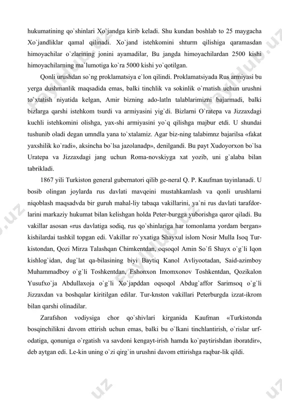 tur-kistondan, qozi mirza talashqan chimkentdan, oqsoqol amin so`fi shayx o`g`li iqon kishlog`idan, dug`lat qa-bilasining biyi baytiq kanol avliyootadan, said-azimboy muhammadboy o`g`li toshkentdan, eshonxon imomxonov toshkentdan, qozikalon yusufxo`ja abdullaxoja o`g`li xo`japddan oqsoqol abdug`affor sarimsoq o`g`li jizzaxdan va boshqalar kiritilgan edilar. tur-knston vakillari peterburgda izzat-ikrom bilan qarshi olinadilar. zarafshon vodiysiga chor qo`shivlari kirganida kaufman «turkistonda bosqinchilikni davom ettirish uchun emas, balki bu o`lkani tinchlantirish, o`rislar urf-odatiga, qonuniga o`rgatish va savdoni kengayt-irish hamda ko`paytirishdan iboratdir», deb aytgan edi. le-kin uning o`zi qirg`in urushni davom ettirishga raqbar-lik qildi. 1872 yili chor ma`muriyati xiva bilan urushmagan holda, uning ayrim huquqlarini o`z qo`liga olish mats-sadida tinchlik bichimini imzolashga harakat kiladi. lekin xiva xoni bilan bu niyatini amalga oshira ol-maydi. usha vaqtda xiva xonligining aholisi 340000 nafar edi. xiva shahrining aholisi esa 20000 kishidan iborat bo`lgan. 1869 yilgi ma`lumotlarga ko`ra, xon-likning 1500 kishidan iborat muntazam armiyasi bo`lib harbiy texnikasi nihoyatda past darajada zdi. xiva xoni agarda chor …