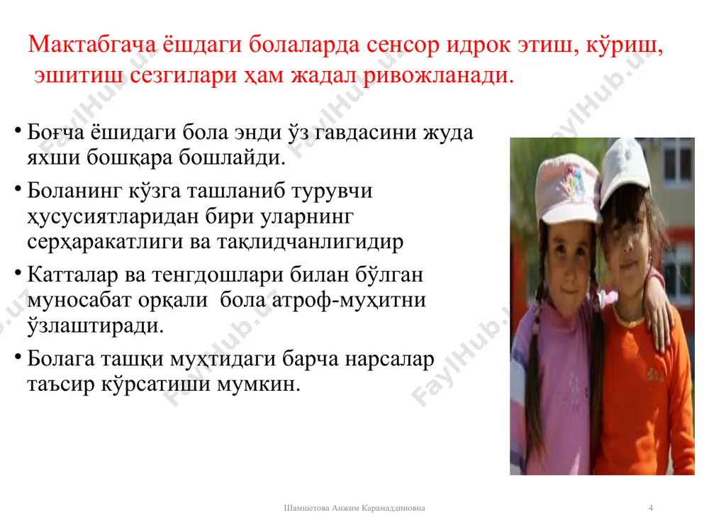 ўйиндир болаларнинг ақлий жиҳатдан ривожланишига уйин асосий фаолият ҳисобланади. уйиннинг турли кўринишлари боланинг жисмоний, психик, эшитиш, эстетик ривожланишига фаол ёрдам беради. олимлар уйин турларини қуйидагича классификацияларга ажратган: сюжетли ва ролли уйинлар дидактик уйинлар ҳаракатли ва қоидали уйинлар аралаштирилган уйинлар кўриш ва ясаш уйинлари (конструкторли) бола уйин фаолиятларида турли хаёлий ва афсонавий образларни яратади ва ижтимоий ролларни англаб боради. шамшетова анжим карамаддиновна * шамшетова анжим карамаддиновна боғча ёшидаги болалар билиш жараёнларининг ривожланиши шамшетова анжим карамаддиновна * боғча ёшидаги болалар катталарнинг ёрдами билан суратларни аналитик равишда идрок қилиш қобилиятига эга бўладилар. болалар суратларни идрок қилаётганларида катталар турли хил саволлар билан уларни таҳлил қилишга ўргатишлари лозим. бунда, асосан, болалар диққатини: 1. суратнинг мазмунини (сюжетини) тўғри идрок қилишга; 2. суратнинг умумий кўринишида ҳар бир тасвирланган нарсаларнинг ўрнини тўғри идрок қилишга; 3. тасвирланган нарсалар ўртасидаги муносабатларни тўгри идрок қилишга қаратиш керак. шамшетова анжим карамаддиновна боланинг ўйин фаолияти жамоа ўйинларида болалар бир гуруҳ одамларнинг мураккаб ҳаётий …