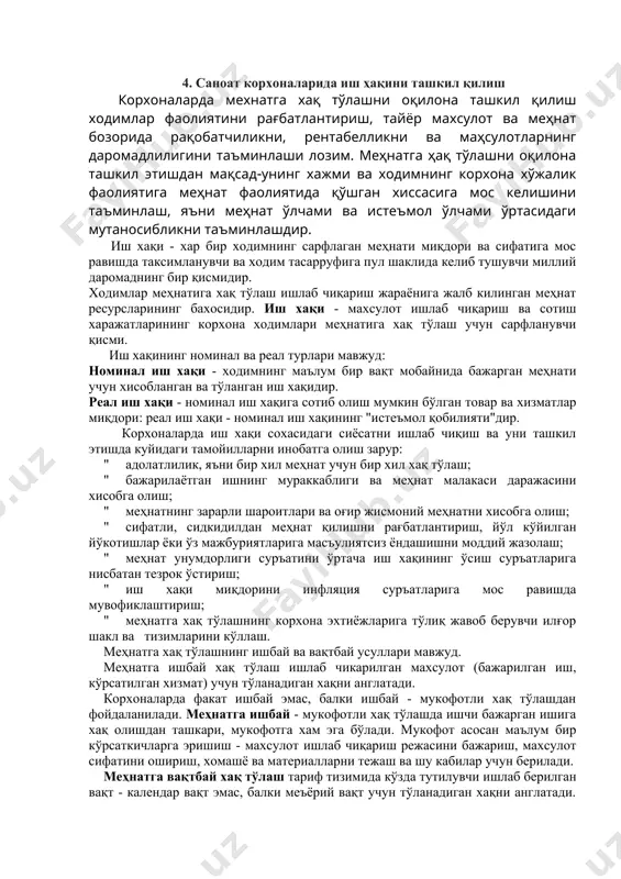 ш. 2. ишлаб чиқаришни рационал жойлаштириш, ихтисослаштириш ва кооперациялаш. 3. иқтисодиётнинг таркибий қисмларини ва унинг ташкилий бўғинларини ўзгартириш. 4. ишлаб чиқарувчиларни рағбатлантириш ва уларнинг фаоллигини ошириш. 5. мавжуд табиий, моддий ва меҳнат ресурсларидан оқилона, тежаб-тергаб фойдаланиш, янги, арзон, сифатли хомашё ва энергия турларини, экинларнинг янги ҳосилдор навларини, чорва молларининг маҳсулдор зотларини топиб ишлаб чиқаришга жорий қилиш. 6. кишиларнинг билим савиясини, малакасини ошириш, етук ишчи ва мутахассислар тайёрлаш. меҳнат унумдорлиги маълум иш вақти бирлиги мобайнида ишлаб чиқарилган маҳсулотнинг миқдори ёки маҳсулот бирлигини ишлаб чиқариш учун сарфланган иш вақти билан ўлчанади. меҳнат унумдорлигининг ўзгариши товар бирлиги қийматининг ўзгаришига сабаб бўлади. меҳнат унумдорлиги ўсса, товар бирлигининг қиймати камаяди ёки аксинча, меҳнат унумдорлиги пасайса, товар бирлигининг қиймати ошади. 4. саноат корхоналарида иш ҳақини ташкил қилиш корхоналарда мехнатга хақ тўлашни оқилона ташкил қилиш ходимлар фаолиятини рағбатлантириш, тайёр махсулот ва меҳнат бозорида рақобатчиликни, рентабелликни ва маҳсулотларнинг даромадлилигини таъминлаши лозим. меҳнатга ҳақ тўлашни оқилона ташкил этишдан мақсадунинг …