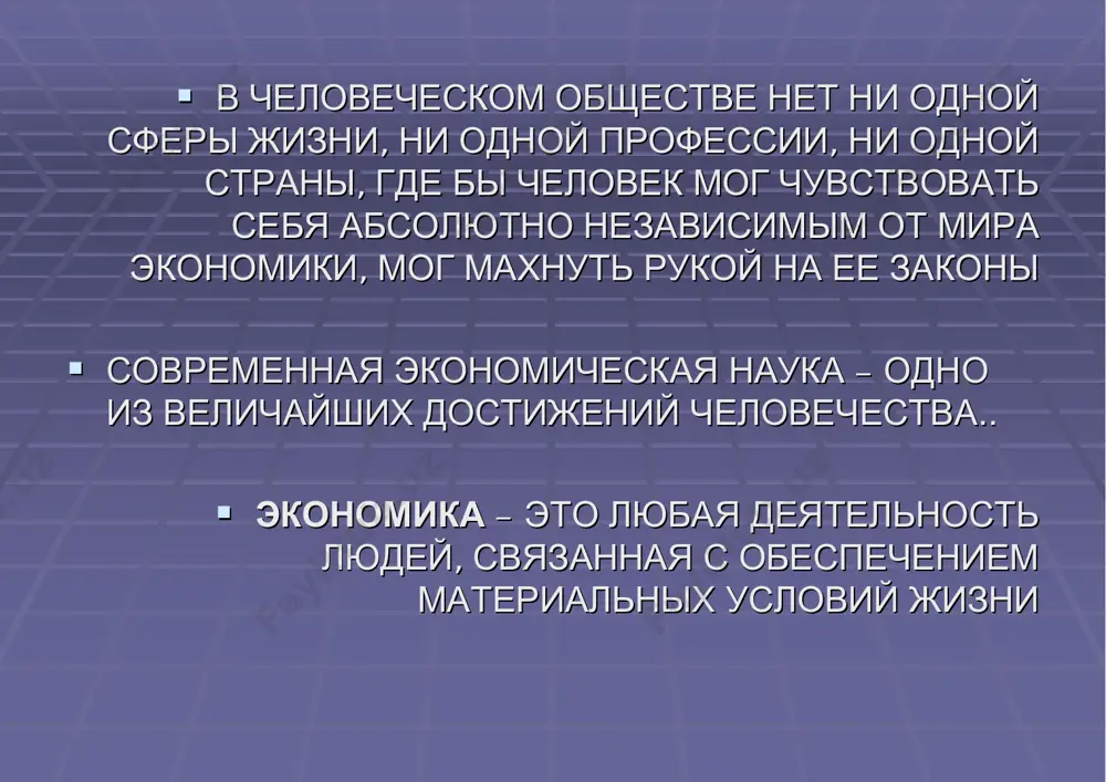 изнижизни обществаобщества  аакциикции-- ценные бумаги, выпускаемые акционерными обществами без установленного срока обращения. акция удостоверяет внесение ее владельцем доли в акционерный капитал общества  ббанканк-- финансоваяфинансовая организацияорганизация производящаяпроизводящая разнообразныеразнообразные видывиды операцийопераций сс деньгамиденьгами ии ценнымиценными бумагамибумагами ии оказывающаяоказывающая финансовыефинансовые услугиуслуги правительствуправительству, , предприятиямпредприятиям, , гражданамгражданам ии другдруг другудругу.. райзберг, б. а. современный экономический словарь / б. а. райзберг, л. ш. лозовский, е. б. стародубцева. – 3 – е изд., перераб. и доп. – м. : инфра – м,2002. – 480 с. – (библиотека словарей инфра – м). данноеданное изданиеиздание содержитсодержит околооколо 12 12 тысячтысяч терминовтерминов, , используемыхиспользуемых вв современнойсовременной экономическойэкономической теориитеории ии практикепрактике. . терминологиятерминология охватываетохватывает общеэкономическиеобщеэкономические, , бюджетныебюджетные, , финансовыефинансовые, , налоговыеналоговые ии дрдр. . вопросывопросы  вывозвывоз капиталакапитала-- экспортэкспорт капиталакапитала вв другиедругие страныстраны государствомгосударством, , предприятиямипредприятиями, , фирмамифирмами, , частнымичастными лицамилицами сс цельюцелью болееболее выгодноговыгодного размещенияразмещения, , использованияиспользования..  инфляцияинфляция-- обесцениваниеобесценивание денегденег, , вызванноевызванное превышениемпревышением количестваколичества денегденег, , …