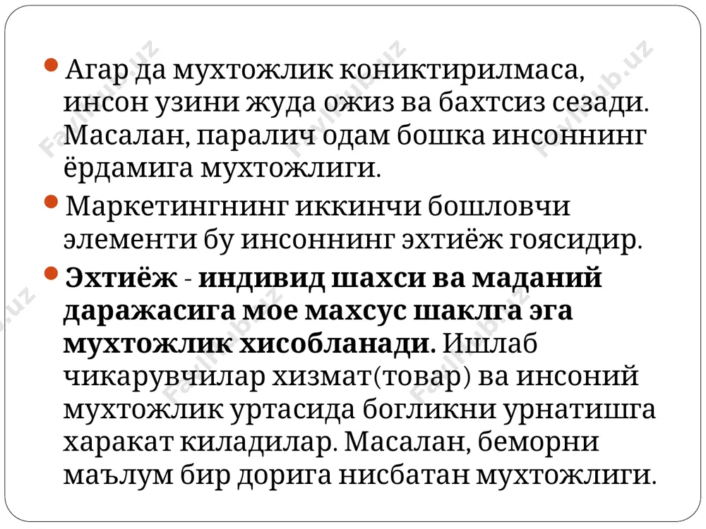 топди. бунда сотувчи ролида дпмлар булса, харидор ролида хизматни харид килувчилар - ахоли, кархона, ташкилот ва бошкалар хисобланади согликни саклаш тизимининг маълум ривожланиш боскичларига кадар бозорда хизматни сотувчи эмас, балки харид килувчилар каттарок устунликка эга буладилар. бозор шароитида хизматни ишлаб чикариш ва реализация килиш, харидор учун кураш олиб бориш фаолиятлари билан шугулланиш иккала томон учун хам жуда мухим хисобланади. шунинг учун бу фаолият билан маркетинг хизмати шугулланади. бозор хар доим хам маълум даражада регулировкага мухтож булиб туради. бунда ташкилотчи, уртада турувчи, арбитр ва б.к. лозим булади. ушбу функцияни факат компетентли аъзоларидан тузилган хукумат оркали давлат бажариши мумкин, кайсики улар томонидан нормал олди-сотди ишларини олиб боришни таъминлайдиган хукукий ва иктисодий шароитлар тугдирилади. окибатда, бозор - бу узаро богланган элементларнинг мажмуаси хисобланиб, кайсики уларга тижорат банки, мехнат биржаси, поставщик, клиент, иш берувчилар иттифоки, истемолчилар иттифоки ва б.к. киради. мана шулар товар ишлаб чикарувчиларнинг фикрига караганда давлат уртасида уртада турувчилар тизими хисобланади. улар …