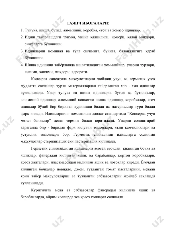yashiklar butil va butilka idishlarini transportirovka kilishga muljallangan. sterilizatsiya kilish uchun muljallangan maxsulotlar uchun tunuka idishlari keng kullaniladi. tunuka idishlari engil bulib shisha idishlarga nisbatan uch marta engildir. lekin tunuka idishlari tashki muxit ta'sirida zanglashi mumkin. ularni ichki va tashki muxit ta'sirida zanglashini va oksidlanishini oldini olish uchun ularga lak, emal va boshka ximoya moddalari surtiladi. konserva idishlarini tayerlash uchun kalinligi 0,2 - 0,25 mm bulgan tunuka kullaniladi. tunukani kalinligi jixatidan ularni nomerlari xam uzgarib boradi, masalan 0,28 mm kalinlikdagi tunukani 28 nomeri bilan belgilanadi. konservalashda ishlatiladigan tunukani ustki va ichki kismi kalay bilan surtiladi. buning uchun tarkibida (aralashmalarda) kalayni mikdori 0,14% va qo'rg'oshin mikdori 0,04% dan kup bulmagan aralashmalar foydalaniladi. konserva idishlari tayerlashda ishlatiladigan idishlarga surtilgan kalayni mikdori bilan 3 sinfga bulinadi: 1 sinfga 100 sm2 tunuka listiga 0,39 - 0,45 g; 2 sinfga 0,28 - 0,38 g va 3 sinfga 0,23 - 0,27 g sarflangan buladi. tunukaga suritilgan …