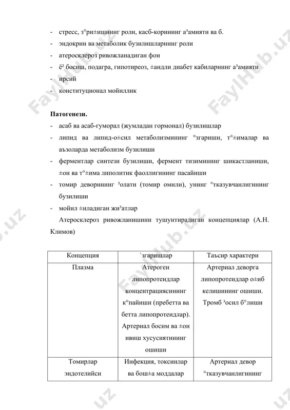 , некроз учоклари, кардиосклероз, бирламчи бужмайган буйраклар белгилари. атеросклерознинг клиник манзараси турли-туман ва ноаник ва шаклига – касаллик даврига (клиник белгиларигача булган давр, клиник давр), боскичига (ишемик, тромбонекротик, склеротик) ва жараённинг асосан каердалигига (тож томирла, аорта, бош мия томирлари, буйраклар, упка атеросклерози ва х.к.) боглик. атеросклероз таснифи патогенетик шакли касаллик даврлари ва боскичлари жойлашган урни вазомотор бузилишларнинг устунлиги билан метаболик бузилишлар устунлиги билан 1. бошлангич, клиник давргача булган давр (липоидлар ва липопротеинлар таркибида вазомотор бузилишлар булади) 2. клиник давр: i боскич – ишемик (аъзода атеросклеротик узгарган томирдан кон таъминоти бузилиши натижасида унда дистрофик белгилар борлиги). ii боскич – тромбонекротик (аъзода атеросклеротик °згарган томирлар тромбози натижасида инфаркт пайдо булиши iii боскич – склеротик (аъзода томирлар атеросклерози заминида чандикли узгаришлар булади) атеросклероз жойлашган жой аникланмайди субъектив маълумотлар. шикоятлар: · юрак, кукрак, туш оркаси сохаларида огрик, баъзан стенокардия типи буйича иррадиация билан · бошда огрик ва огирлик хисси, бош айланиши, кулок шангиллаши · …