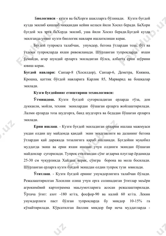 оқ иқлим шароитига қараб 2-3 мартагача суғорилади. хосилни йиғиб олиш: - кузги буғдойни хосилини йиғиб-териб олиш энг маьсулиятли давр хисобланади. хосилни буғдой пишганда бир йўла комбайнларда йиғиб олинади. бу усулнинг афзаллиги шундаки, ўримни 5-6 кун эрта бошлашга имкон беради, нобудгарчилик кескин камаяди. арпа ахамияти - арпадан ёрма тайёрланади, пиво ишлаб чиқарилади, чорва моллари учун тўйимли ем бўлиб хисобланади. тарихи- арпа экин майдони жахон бўйича 80 млн.га. арпа республикамизнинг сувли ва лалмикор ерларида етиштирилади. биологияси. арпанинг кузги, ярми кузги ва бахорги навлари мавжуд . кузги навларни фақат кузда экиш мумкин. ўзбекистонда экиладиган арпа навларининг кўпчилиги ярим кузги бўлиб яхши қишлайди. арпанинг ташқи омилларга : ёруғлик иссиқлик, озуқа, тупроқ, намга бўлган талаби буғдойникига ўхшашдир. арпа экини буғдойга қараганда эртапишар бўлиб, қурғокчиликка чидамли.ташқи мухитга талаби буғдойга ўхшашдир. етиштириш технологияси ўтмишдош: - суғориладиган ерларда арпа учун яхши ўтмишдош - қатор ораси ишланадиган ва дуккакли ўт экинлари. лалми ерларда-тоза шудгор ва дуккакли дон, ўт экинларидан …