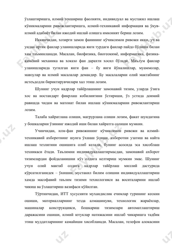 йёрлаш тизими, уларда узлуксиз ўзгариб турадиган ишлаб чикариш техника ва технологияси шароитида зудлик билан мослашувнинг шаклланишига йўналтириш лозим. улар билимининг харакатчанлиги, танкидий фикрлаш, касбий фаолиятда ижодийлик ва мослашувчанлик каби хислатларга эга бўлиши зарур. бешинчидан, олий мактаб жадаллашаётган иттнинг ортиб борадиган талабларига тўла жавоб берадиган мутахассисларни тайёрлаш учун ўкитишни жадаллаштириш, инсон организми, унинг онгини бутун имкониятини ўкитиш жараёнида ишга солиши зарур, яъни символли кўрсатувли ўкитишни жадаллаштириши зарур. бу эса ўкув жараёнида ахборот берилаётганида, ўкув материалларини структуралаш ва тизимга солиш ўкитишнинг компьютерлаш, ўкув телевидениясидан фойдаланишни такозо этади. олтинчидан, хар кайси одам тугилганидан бошлаб алохида индивидуал хисобланади, яъни хар кимнинг ўзига хос аклий куртаклари, таълим олишга кобилияти бўлади. бундан келиб чиккан холда замоанавий ўкитиш тизимининг вазифаси инсоннинг индивидуал кобилиятларини ривожлантиришга каратилмоги лозим. «модулли ўкитиш» термини халкаро тушунча модул билан боглик бўлиб, унинг битта маъноси – фаолият кўрсата оладиган ўзаро чамбарчас боглик элементлардан иборат бўлган тугунни билдиради. бу маънода у, модулли ўкитишнинг асосий воситаси …