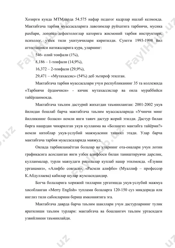 арбия педагогикаси» ф.юсупова 4. «мактабгача тарбия педагогикаси» в.и.ядэшко, ф.а.сохин.