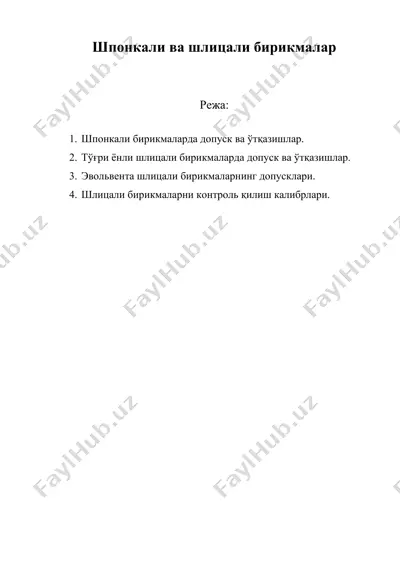 шпонкали ва шлицали бирикмалар — DOC