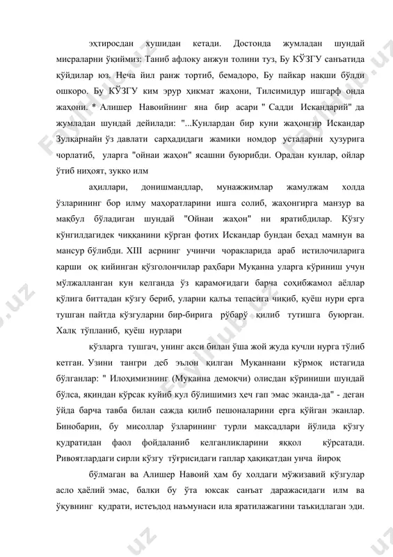 қатъий яширин сақланиб келинган бўлсада, унинг кўлами кейинчалик кенгайиб, фақат шарқдагина эмас, балки ғарбда ҳам пайдо бўла бошлаган экан. xx асрнинг яримларида польшада бир воқеа содир бўлади. ибодатхонада роҳиблар яратганга сажда қилиш билан машғул бўлиб турган маҳалда тўсатдан қаердандир узун думини гажак қилиб олган, шохли, туёқли шайтон пайдо бўлиб қолади. у оташдонда махсус қуритилган чўл гиёҳларининг томирларидан атрофга хушбўй ҳид таратиб бурқираб чиқаётган тутун атрофини куппа-кундузи одамлар кўз ўнгида бироз айланади-ю яна қандай пайдо бўлган бўлса, худди шундай бир зумда ғойиб бўлади. кутилмаганда кўрган бундай ғайри табиий ҳолатдан роҳиблар ва бош роҳиб дағ-дағ титраб, тиллари калимага келмай қолган экан. бўлиб ўтган бу мўжизали воқеадан кейин орадан анча йиллар ўтиб, юқорида қайд этилган холлар қарийб унутилаёзганда ва яна келиб айнан ўша маҳалдагидай қоқ чошгоҳда қаранг-ки, неча йиллар аввал ўзлари кўрган бояги шайтон яна "соғиниб қолган бўлсангизлар, мана мен яна ҳузурингизга келдим", -дегандай ташриф буюрибди. роҳиблардан бирининг бундан нақ ўтакаси ёрилиб, ўлаёзибди. …