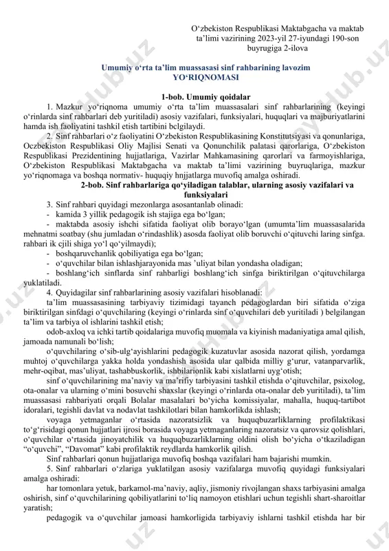 biliyatlarini to‘liq namoyon etishlari uchun tegishli shart-sharoitlar yaratish; pedagogik va o‘quvchilar jamoasi hamkorligida tarbiyaviy ishlarni tashkil etishda har bir o‘quvchining o‘ziga xos xususiyatlariga qarab yondashishni yo‘lga qo‘yish; ertalabki saflanishlarda sinf o‘quvchilarining belgilangan tartibda to‘liq ishtirok etishlarini ta’minlash; biriktirilgan sinf xonasidagi mavjud jihozlaring saqlanishini va ulardan samarali foydalanishni ta’minlash; sinf rahbarlari o‘z faoliyatini o‘quvchilaring yosh xususiyatlari, umumiy rivojlanish darajasi va qobiliyatlarini hisobga olgan holda, keng qamrovli tarbiyaviy ishlar va aniq mezonlar asosida tashkil etadi. jumladan: a) o‘quvchilarni vatanparvarlik ruhida tarbiyalash yo‘nalishida: o‘quvchilari vatani va xalqiga sadoqat, fidoyilik, davlat ramzlariga hurmat ruhida tarbiyalash; o‘quvchilar ongiga buyuk ajdodlarimiz merosi va xalqimizning bugungi bunyodkorlik ishlariga yuksak ehtirom tuyg‘ularnini singdirish, yurtimizdagi bunyodkorlik ishlari, inshootlar va ma’rifat maskanlari bilan ularni tanishtirib borish; sinfda o‘quvchilari milliy va umuminsoniy qadriyatlar mhida tarbiyalash muhitini yaratish, tarbiya jarayoniga boy madaniy merosimiz, milliy odob-axloq me’yorlarini tatbiq etish, mehnatga ijodiy munosabatni tarbiyalash; o‘quvchilari mustaqil hayo‘lga tayyorlash, ularni jamiyatda o‘z о‘mini topa oladigan …