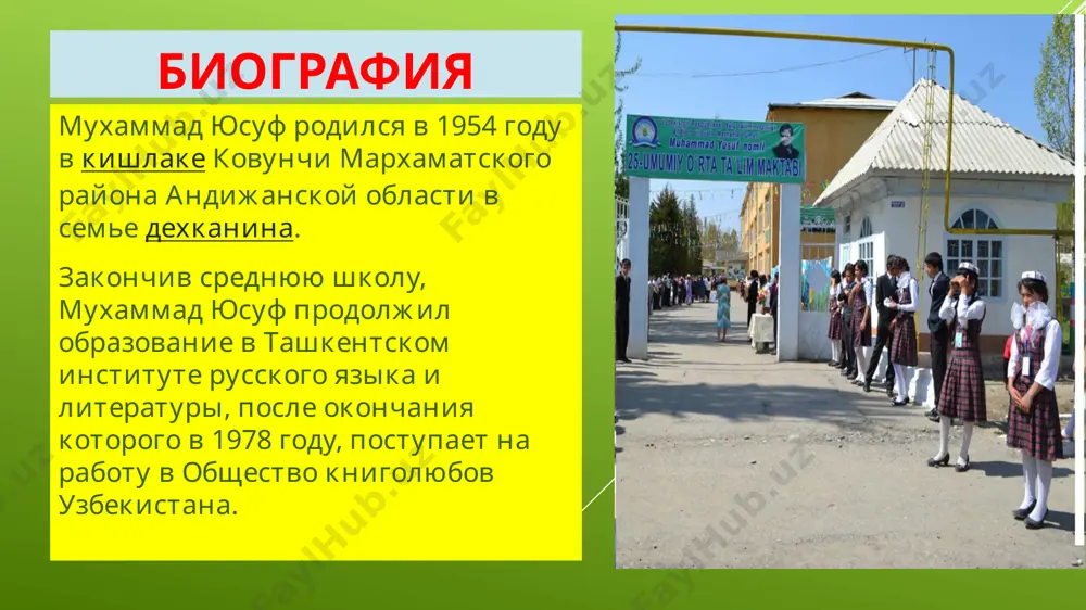 ари, (1989). «корабль любви» (1990). «о ком мечтал» (кунглимдаги ёр, 1991). «ласковая газель» (эрка кийик, 1992). память 26 апреля 2014 года согласно постановлению президента в узбекистане прошло торжественное празднование 60-летия мухаммада юсуфа. к празднованию был приурочен выход документального фильма посвящённого поэту и печать сборника его избранных произведений награды и премии в 1998 году мухаммаду юсуфу было присвоено почетное звание народного поэта узбекистана. позже поэт награждён орденом «дружбы» («do’stlik») на фронтоне дома №1 по улице пушкина-салар, в котором жил и работал мухаммад юсуф была установлена памятная доска в честь поэта его жизнь, короткую, но яркую, можно охарактеризовать словами пушкина, сказанными о байроне: “он исповедался в своих стихах невольно, увлеченный восторгом поэзии”. bu qandayin ko’rgulik savdo, do’ppi kiymay qo’ydi xaloyiq. boshga loyiq do’ppi yo’qdir yo bosh qolmadi do’ppiga loyiq. поменьше б наших сделок недостойных. без тюбетеек много сел и городов. иль тюбетеек нет теперь пристойных, или, достойных тюбетеек, нет голов. в первый …