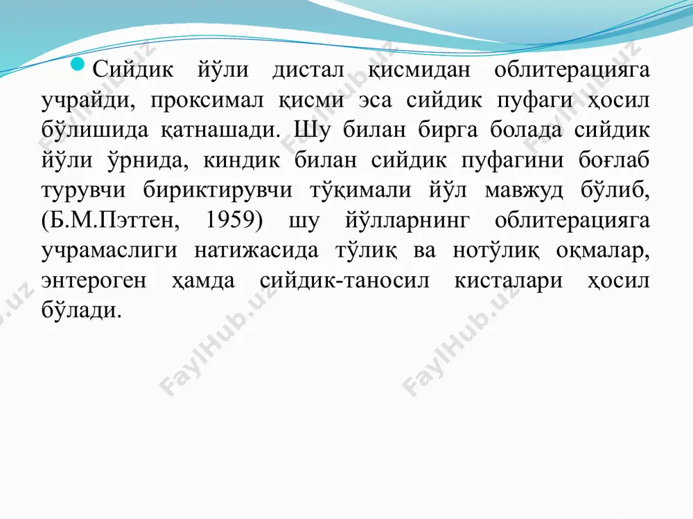кка учрагунча зондлаш керак. одатдагидек оқма йўли узунлиги 2-3 см дан ошмаслиги лозим. агар оқма йўли қов йўналишида бўлса, бунда урахуснинг нотўлиқ оқмаси тўғрисида ўйлаш мумкин. зонд оқма орқали қорин бўшлиғи йўналишида чуқур кирса, бунда битмаган сариқлик йўли борлиги аниқланади. оқманинг йўналиши ва қандайлиги фистулофафия ёрдамида аниқланади. бу усулда оқма йўлининг тўлиқлиги ва киста бўшлиғи билан алоқадорлигини аниқлаш мумкин. даволаш. баъзан нотўлиқ оқмани замбуруғсимон грануляция ўсиб кетган киндик фунгуси билан дифференциация қилишга тўғри келади. бунда киндик оқмасини яққол аниқлаш қийинроқ бўлиб, яъни киндик яраси ляпис билан куйдирилганда 1-2 ҳафта мобайнида яра битиб қолади, оқма бўлганда эса битмайди. нотўлиқ оқмаларни чақалоклик даврида консерватив йўл билан даволаш керак. э.а.суслайникованинг маълумотларига кўра, киндикдан чиқаётган секрет доимо тозаланиб ва бола тез-тез чўмилтириб турилса, оқма йўли ўзи облитерацияга учраши мумкин. облитерация жараёни тезлашиши учун оқманинг ичига куйдирувчи ёки дезинфекцияловчи моддалар юбориб турилади. тўмтоқ игнани оқмага киритиб, 5% ли йод эритмаси ёки 10% ли кумуш нитрат …