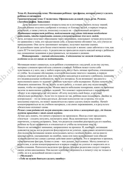 motivatsiya rejasini yaratish — DOCX