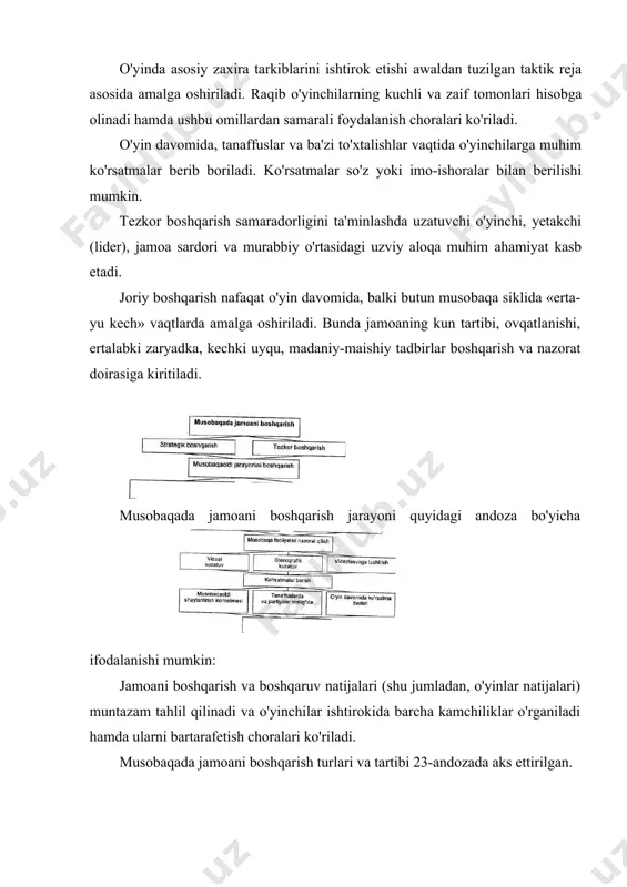 a tarkiblarini ishtirok etishi awaldan tuzilgan taktik reja asosida amalga oshiriladi. raqib o'yinchilarning kuchli va zaif tomonlari hisobga olinadi hamda ushbu omillardan samarali foydalanish choralari ko'riladi. o'yin davomida, tanaffuslar va ba'zi to'xtalishlar vaqtida o'yinchilarga muhim ko'rsatmalar berib boriladi. ko'rsatmalar so'z yoki imo-ishoralar bilan berilishi mumkin. tezkor boshqarish samaradorligini ta'minlashda uzatuvchi o'yinchi, yetakchi (lider), jamoa sardori va murabbiy o'rtasidagi uzviy aloqa muhim ahamiyat kasb etadi. joriy boshqarish nafaqat o'yin davomida, balki butun musobaqa siklida «erta-yu kech» vaqtlarda amalga oshiriladi. bunda jamoaning kun tartibi, ovqatlanishi, ertalabki zaryadka, kechki uyqu, madaniy-maishiy tadbirlar boshqarish va nazorat doirasiga kiritiladi. musobaqada jamoani boshqarish jarayoni quyidagi andoza bo'yicha ifodalanishi mumkin: jamoani boshqarish va boshqaruv natijalari (shu jumladan, o'yinlar natijalari) muntazam tahlil qilinadi va o'yinchilar ishtirokida barcha kamchiliklar o'rganiladi hamda ularni bartarafetish choralari ko'riladi. musobaqada jamoani boshqarish turlari va tartibi 23-andozada aks ettirilgan. adabiyotlar: 1. o'zbekiston respublikasining «ta'lim to'g'risida»gi qonuni. -т.: «o'zbekiston», 1997.-25 b. 2. o'zbekiston respublikasi «kadrlar …